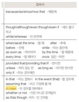 영단기 토익 기본서 RC p.182